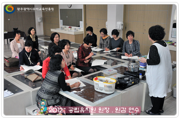 원장 원감연수6 사본.jpg